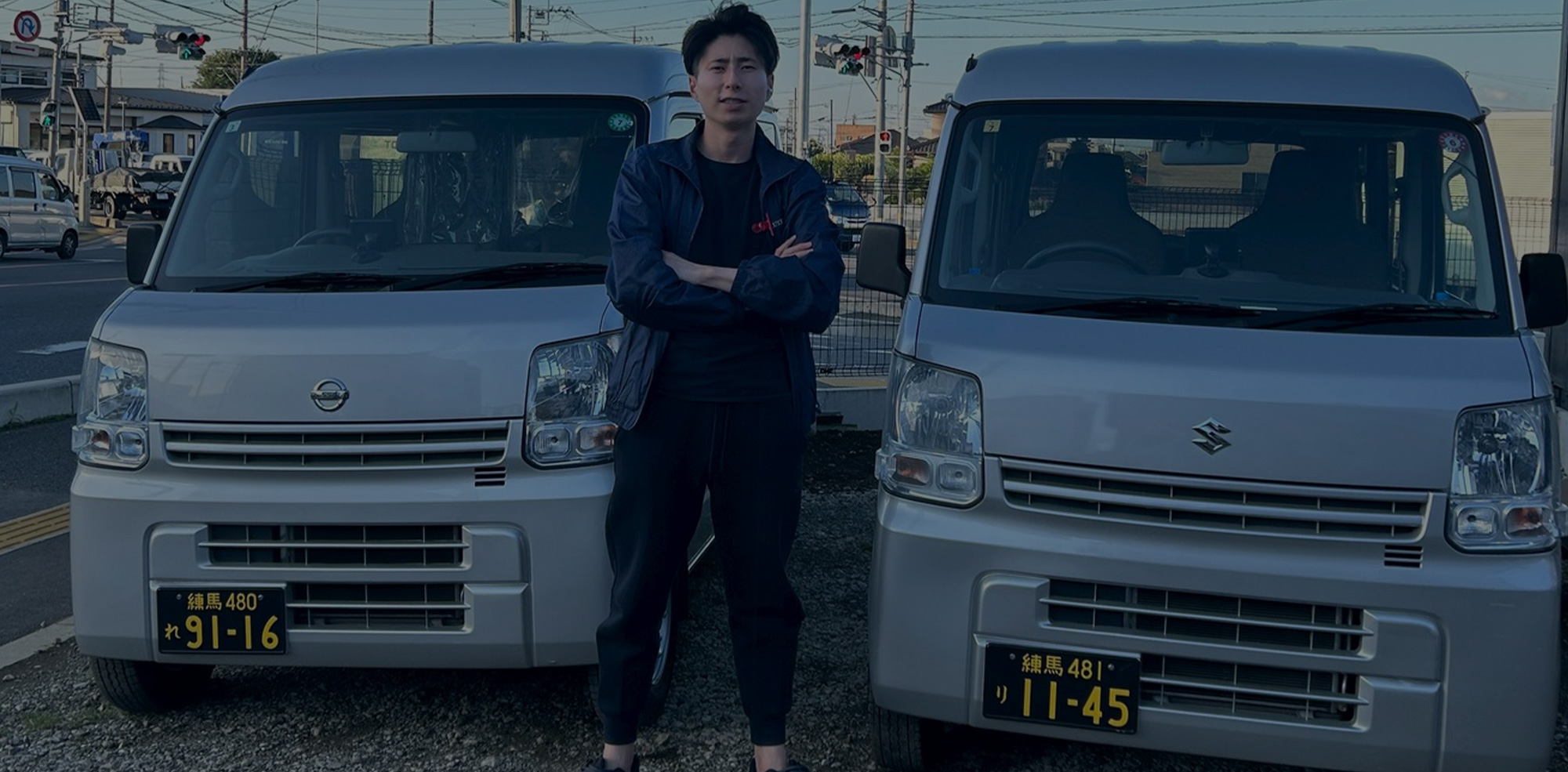 仕事も夢も、自分次第。 軽貨物で本気の成り上がりを。